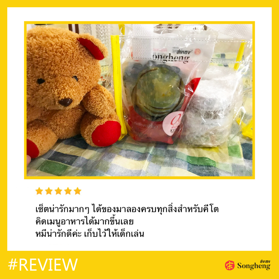 รีวิวผักกาดดองเปรี้ยวคัดพิเศษ (Review Sour Pickled Green Mustard)